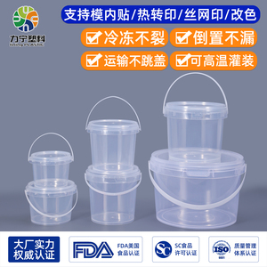 食品级透明塑料桶水果捞打包盒冰粉外卖圆桶龙虾密封桶奶茶打包桶
