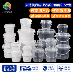 密封塑料桶食品级透明小水桶圆形糖水桶外卖打包盒奶茶桶冰粉空桶