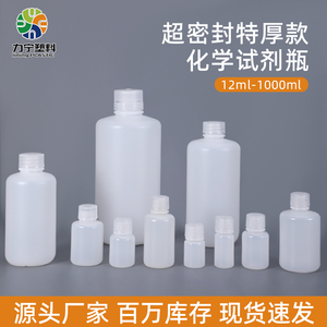 食品级塑料瓶小口圆瓶样品瓶密封取样瓶香精分装瓶30/100/250ml罐