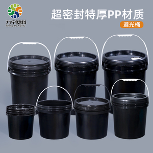 黑色避光塑料桶圆形密封UV胶水pp小水桶大号诱蜂塑胶桶带盖5升25L
