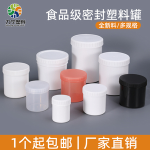 油墨罐塑料罐子食品级水溶肥液体肥包装密封空罐分装瓶1升500ML