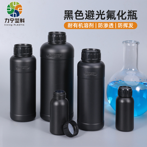 氟化瓶特厚黑色避光化工试剂包装瓶塑料大口分装瓶100/500/1000ml