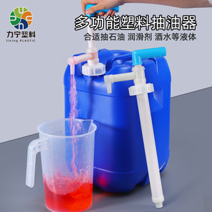 堆码桶专用油抽塑料手动泵手摇自吸油泵抽油神器小型专用泵抽取器