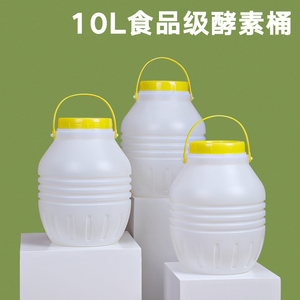 10L升公斤食品级塑料圆桶酵素桶密封发酵酿酒桶家用带盖大号水桶