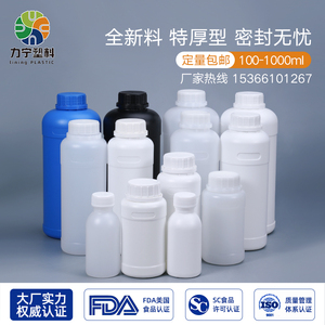 水溶肥样品瓶密封塑料瓶化工分装试剂瓶子空瓶500/1000ML1L毫升斤