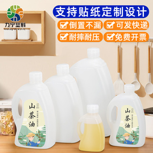 加厚塑料桶油壶小酒桶食用油分装瓶茶籽油空瓶5升L山茶油花生油桶