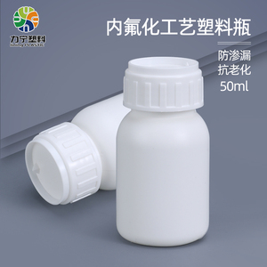 特厚50ml氟化瓶塑料化工样品包装分装瓶耐溶剂HDPE空瓶1000克毫升