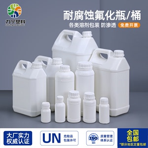 氟化瓶加厚1000ml化工试剂塑料包装瓶化学品大口分装瓶带盖氟化桶