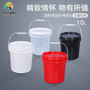 10升塑料桶十公斤装水桶食品级加厚密封火锅酱料桶带盖熟胶桶商用
