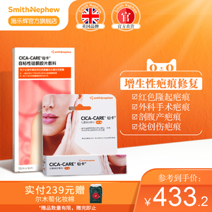 仙卡cica care祛疤膏医用硅酮凝胶疤痕敌修复凹凸剖腹产去疤贴