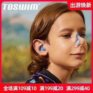 toswim防呛水专业游泳潜水防滑鼻夹儿童防水游泳耳塞防丢失套装