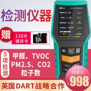 BLATN甲醛检测仪家用pm25二氧化碳CO2室内空气质量测试仪器表tvoc