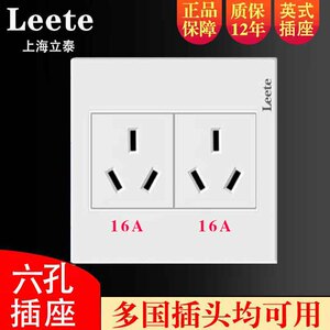 86型六孔插座16A墙壁暗装双3孔三三插双16a6孔空调热水器电源面板