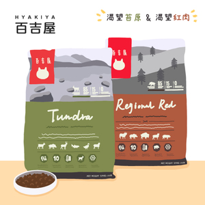 百吉屋 渴望加拿大原装无谷红肉/苔原天然猫粮5.4kg无标介意勿拍