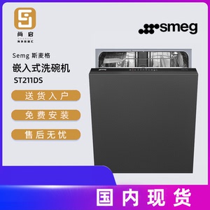 smeg洗碗机