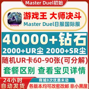 游戏王大师决斗md初始号自抽号master duel非黑屋号送科乐美steam