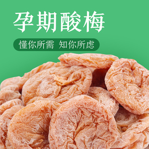 【小酸梅】小酸梅品牌,价格 - 阿里巴巴