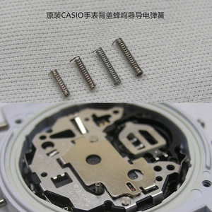 casio卡西欧后背盖蜂鸣器原装导电弹簧机芯闹铃响按键音维修配件