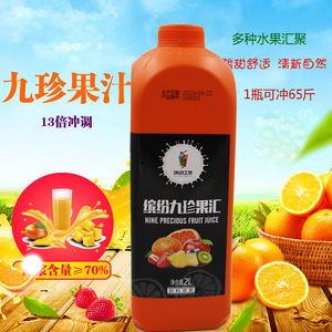 【肯德基九珍果汁浓缩液】肯德基九珍果汁浓缩液品牌,价格 - 阿里巴巴