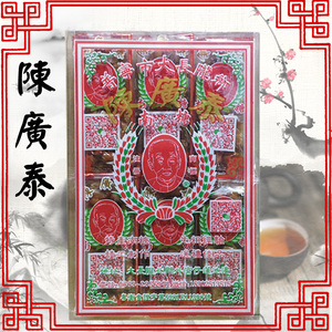 潮汕特产老字号陈广泰南糖 正宗手工传统糕点休闲零食花生糖甜食