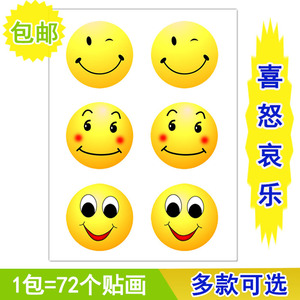 3.5cm可爱emoji表情贴纸卡通愤怒哭泣伤心疑问流汗笑脸贴不干胶贴画创意搞怪黄脸贴纸行李箱笔记本装饰贴纸