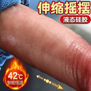 女性假阳具阴茎男人棒男性生殖仿真器电动性男用gay自慰高潮神器