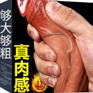 假阳具女人用的生殖仿真器男人女性性男士阴茎电动情趣用品自慰器