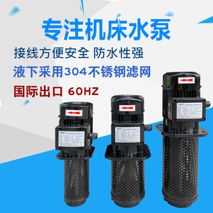 数控机床泵高压冷却水泵三相380v单相220v铣床线切割循环电泵油泵