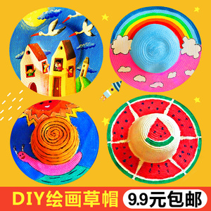 儿童绘画图涂鸦草帽幼儿园手绘草帽手工diy墙面装饰创意草编帽子