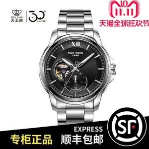 天王表征服者系列51029 周年纪念款经典男士机械手表专柜同款正品
