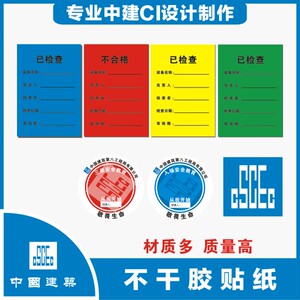 工地安全帽帽徽 不干胶 标签 特殊标签 pvc定制设计贴纸防水