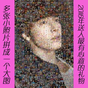 蒙太奇马赛克拼图