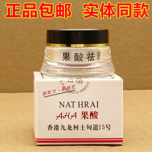 原装正品aha果酸白里红消斑皇美白祛斑晚霜去斑化妆品嫩肤养颜霜