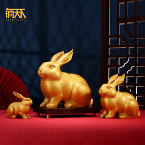 铜兔子摆件玉兔呈祥宠物兔新年生肖兔吉祥物生日礼品家居装饰品