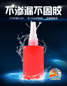 xiaokun厌氧胶瓶子HDPE塑料瓶红色螺丝胶水无影胶黑色化工瓶100ml