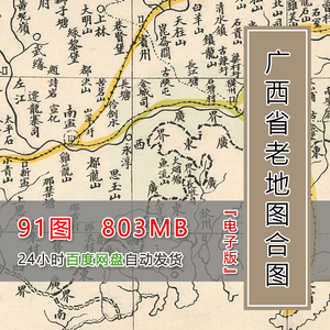 广西地图电子版