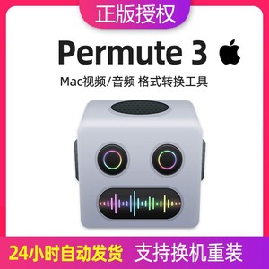 Permute 3 Mac注册激活码图片音视频多媒体格式转换工具软件