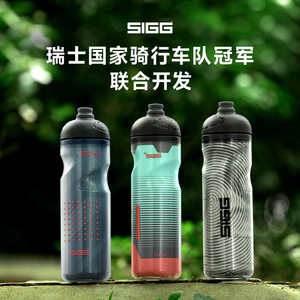 sigg希格挤压式骑行水壶公路车山地自行车专用水杯运动保冷杯子