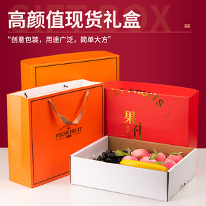 精品水果礼盒包装盒空盒子樱桃子苹果甜瓜芒果荔枝通用礼品纸箱