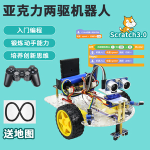 scratch编程机器人智能小车米思齐mixly图形化适用于arduino平台