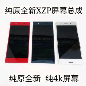 适用索尼XZP屏幕G8142手机触摸屏XZ1屏幕总成触摸屏显示屏纯原