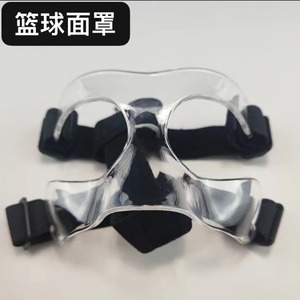 篮球面具护脸护鼻面罩透明篮球运动护具足球面具运动防撞面具