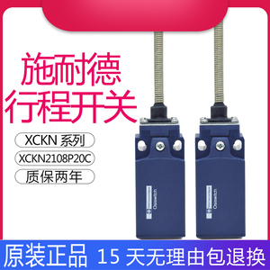 施耐德款弹簧防水防油万向限位行程开关XCKN2108P20C XCKN系列