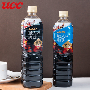 日本进口 UCC悠诗诗职人黑咖啡无蔗糖即饮速溶低糖饮料瓶装900ml