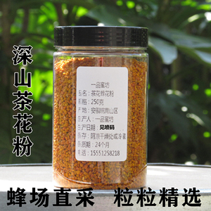 【一品蜜坊】天然新鲜茶花粉农家自产蜂花粉250克 【新货】