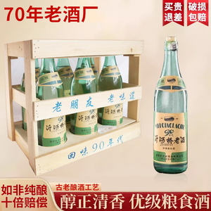 山东沂蒙沂河桥90年代老酒39度纯粮食白酒大曲固态浓香型6瓶整箱