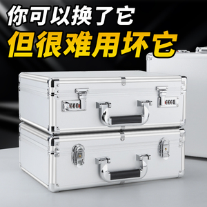 密码手提箱商务铝合金文件保险箱子家用五金工具箱仪器设备收纳箱