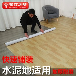 pvc地板革加厚耐磨防水自粘地板胶垫卧室地革家用水泥地砖地贴纸