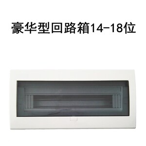 001人付款淘宝名田bp豪华纯平17-20位回路全塑漏电开关箱配电箱强电箱