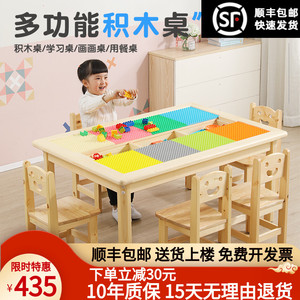 儿童积木桌实木兼容乐高游戏桌宝宝益智玩具桌多功能学习桌早教台